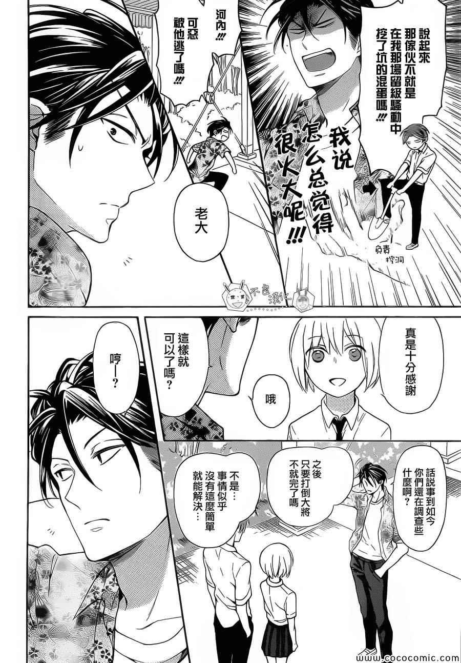 第 14 页