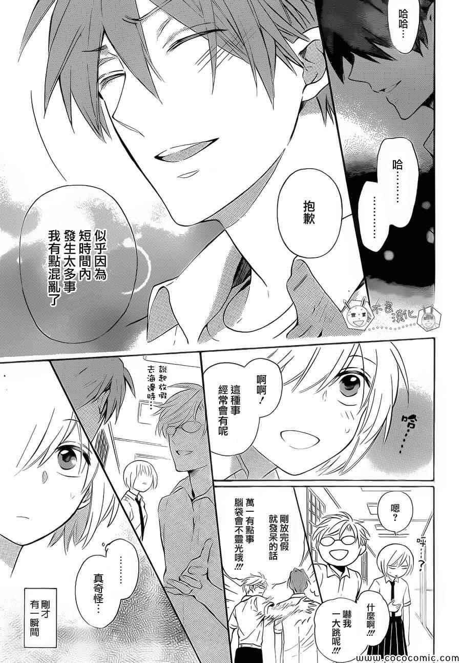 第 23 页