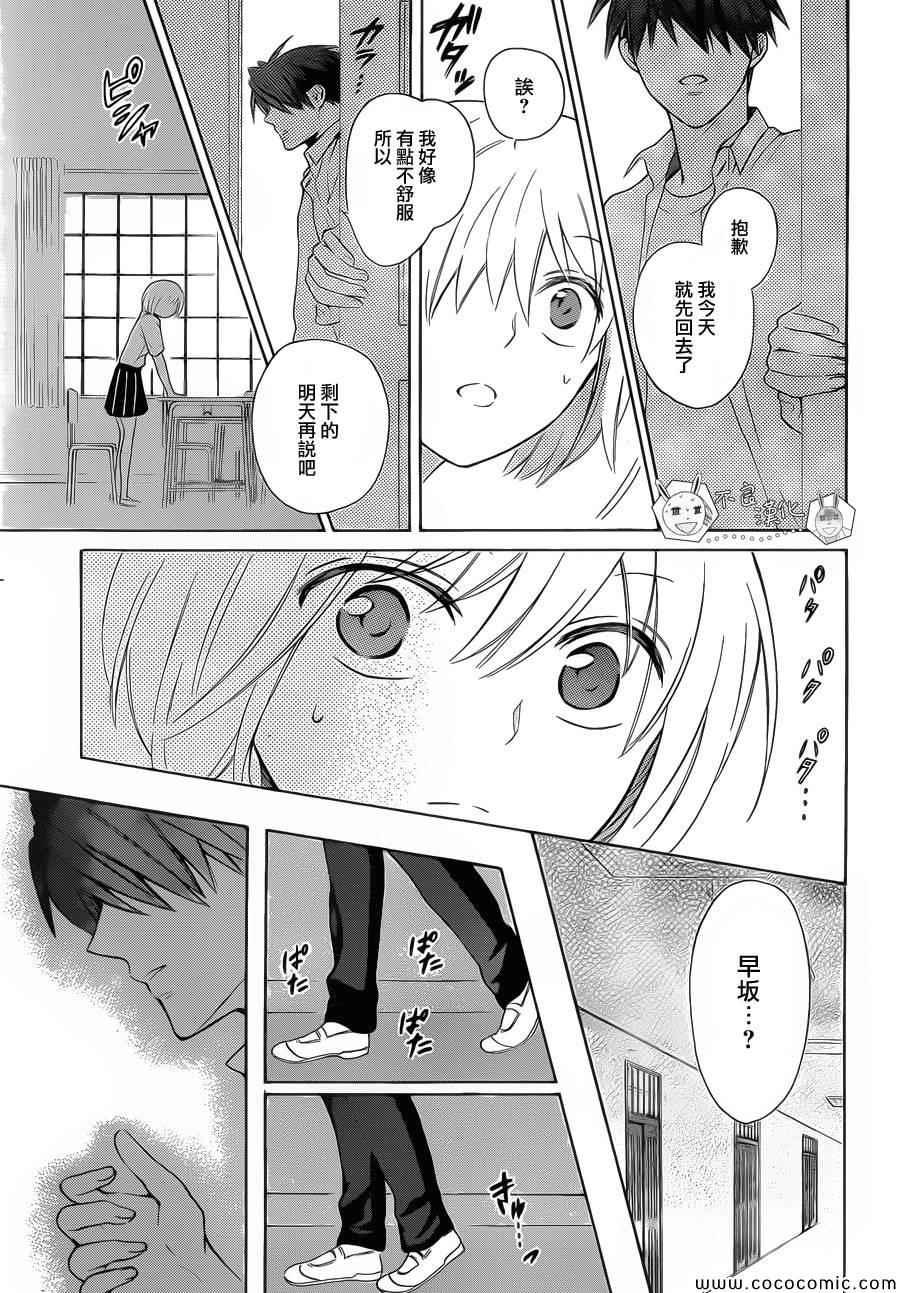 第 29 页