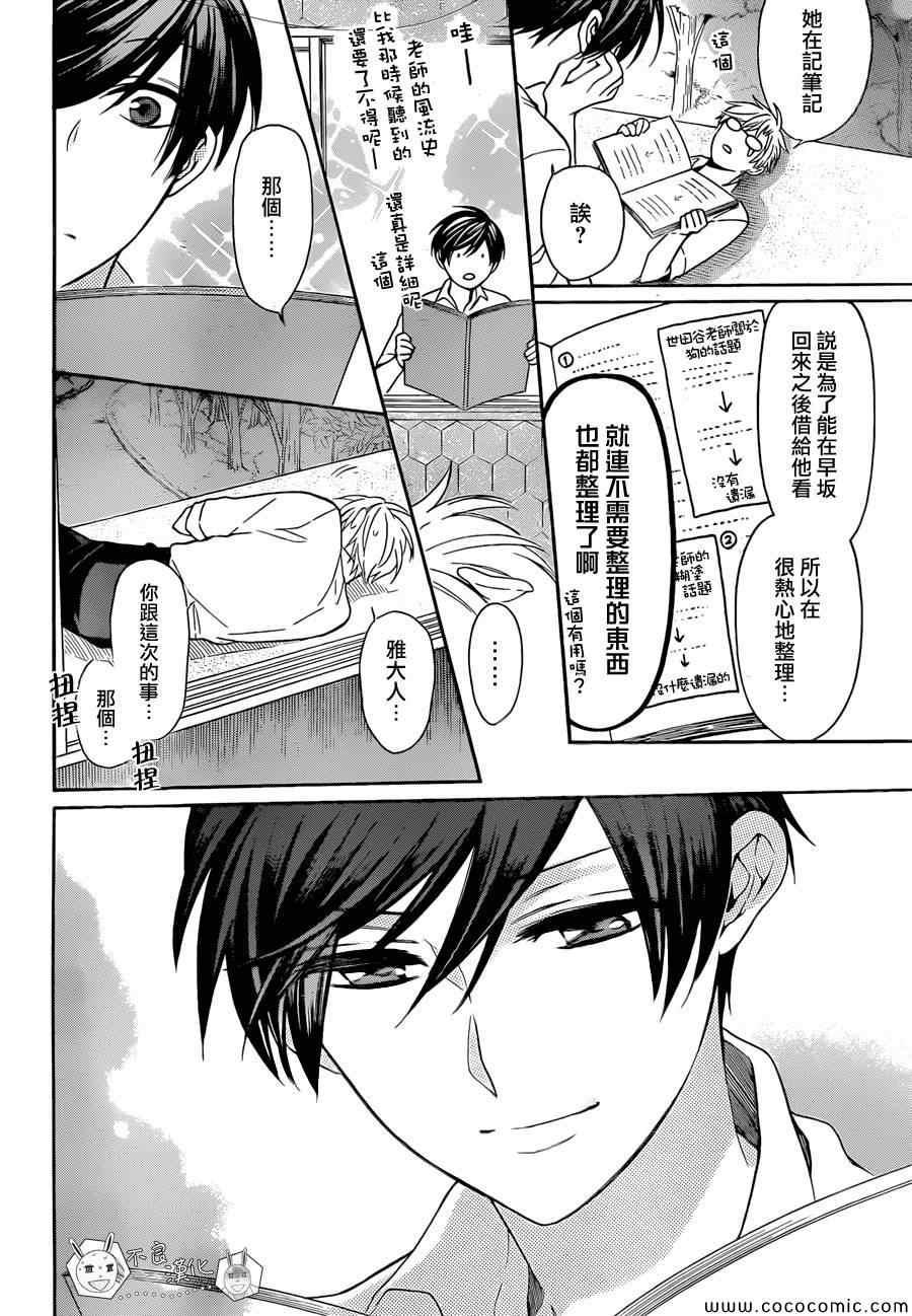 第 24 页