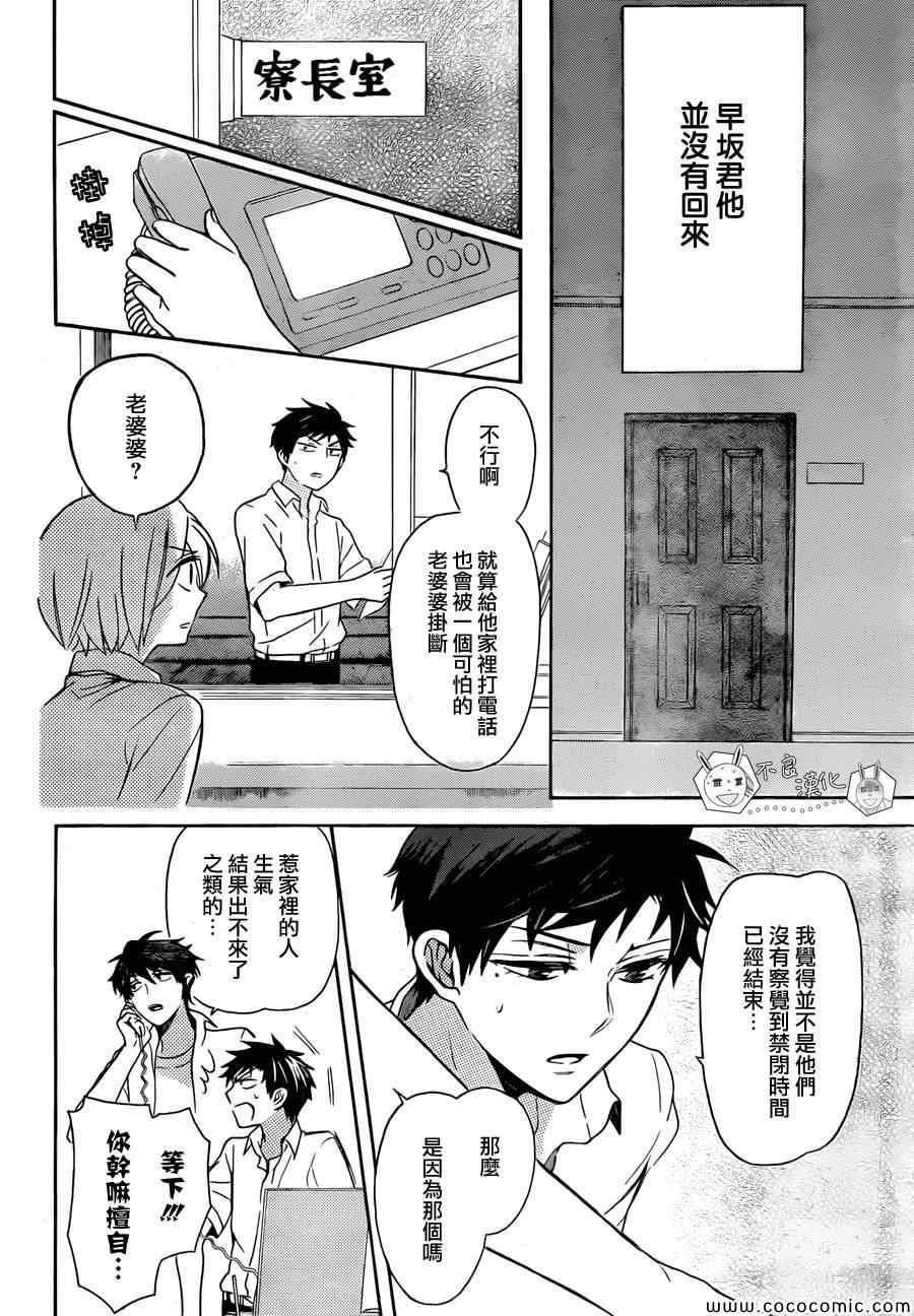 第 26 页