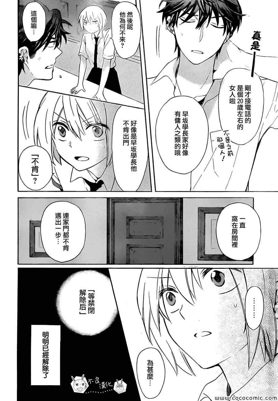 第 28 页