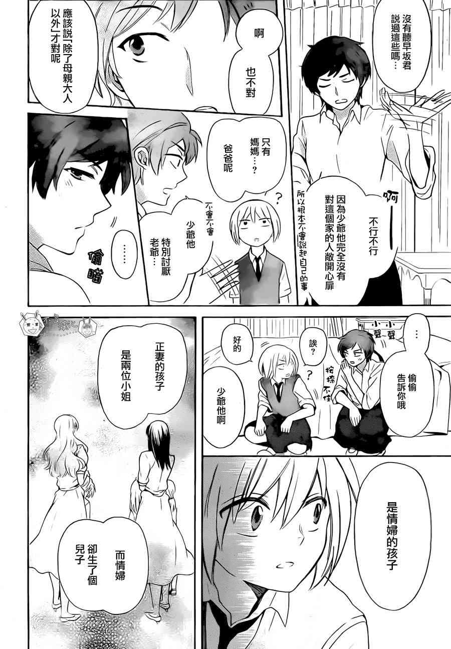第 20 页