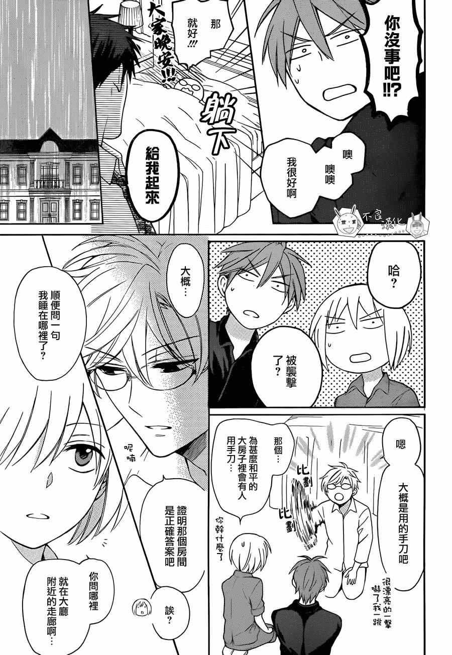 第 23 页