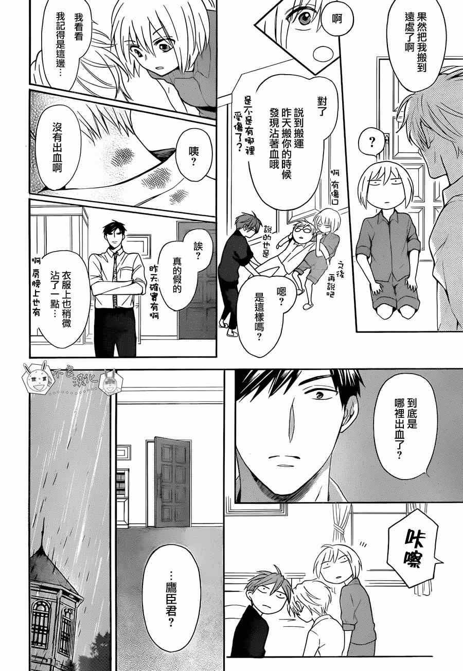第 24 页