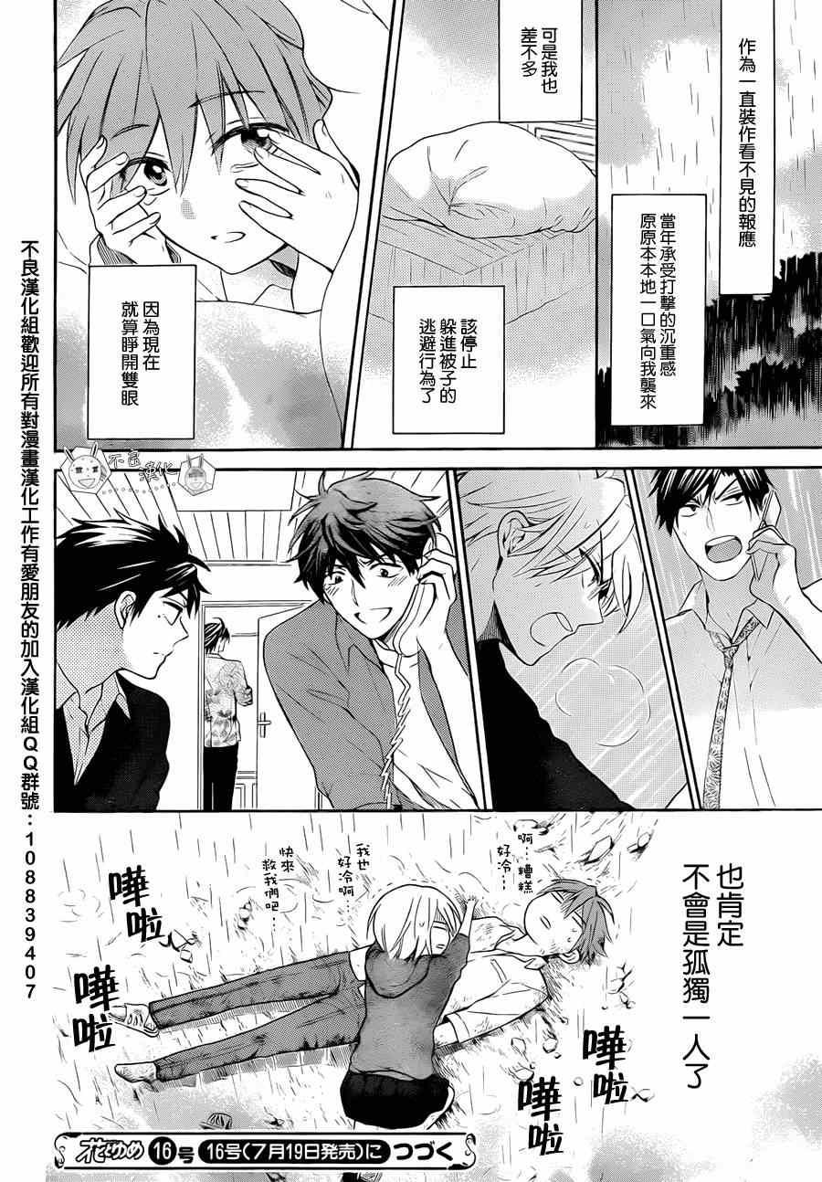 第 30 页