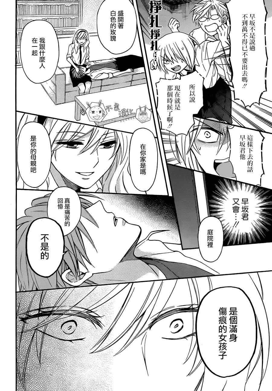 第 29 页
