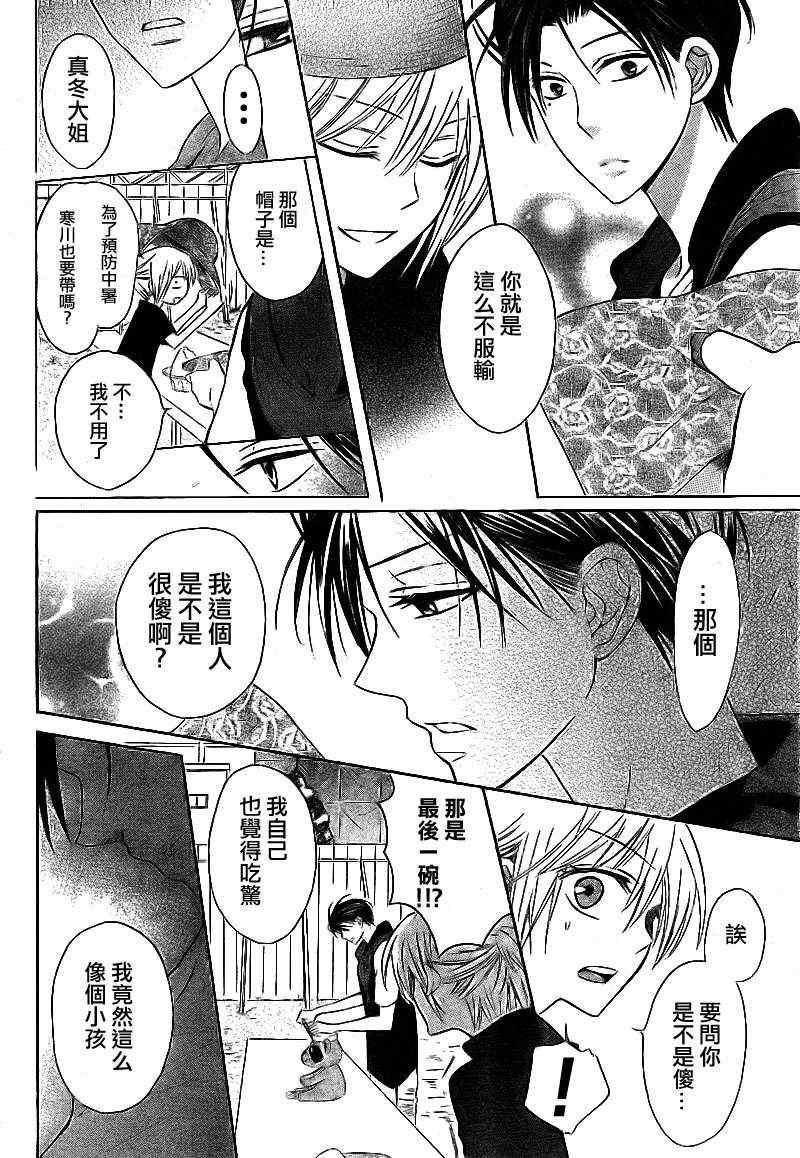 第 24 页
