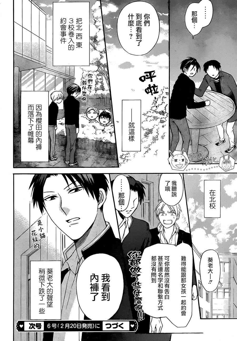 第 31 页