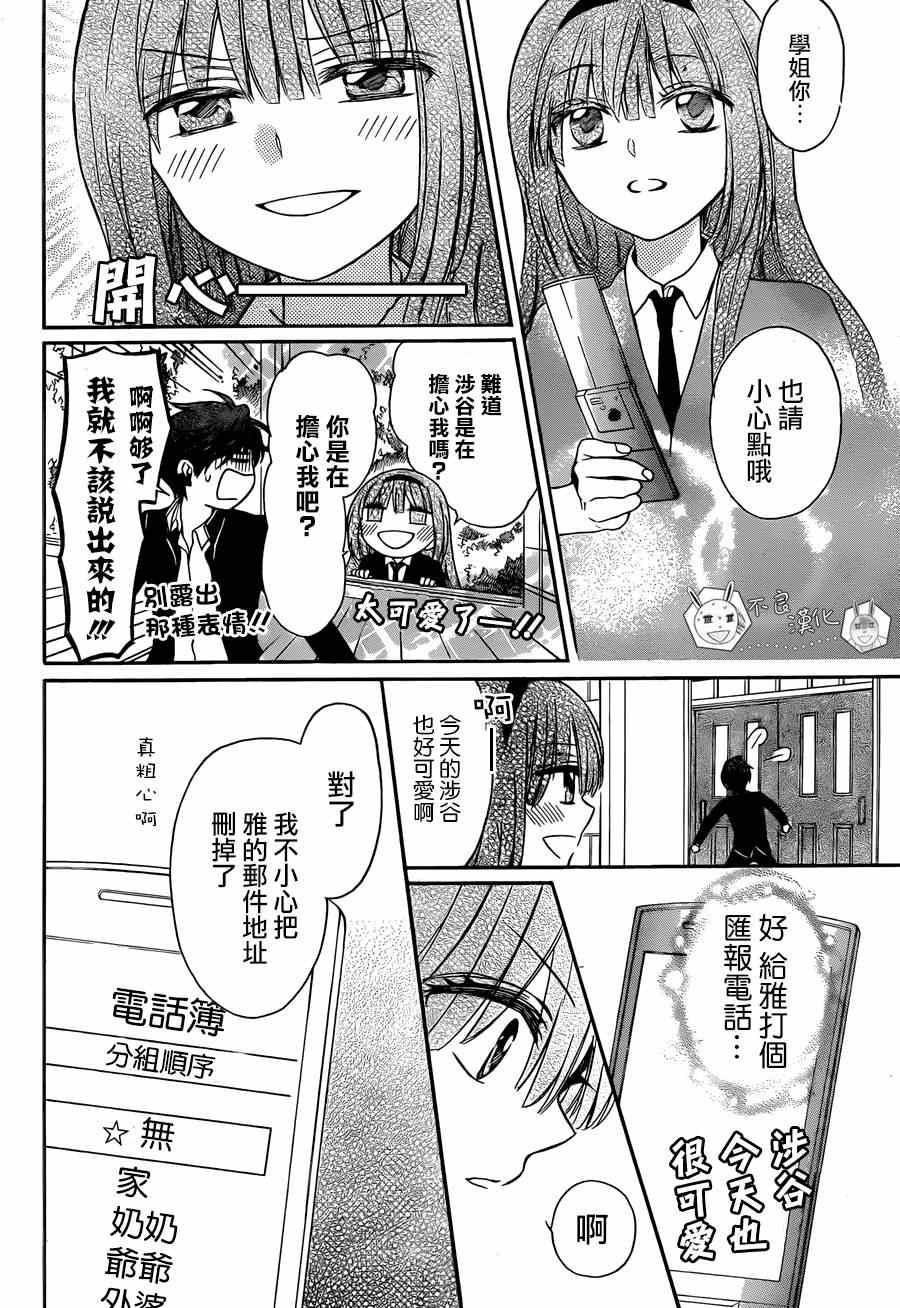 第 25 页