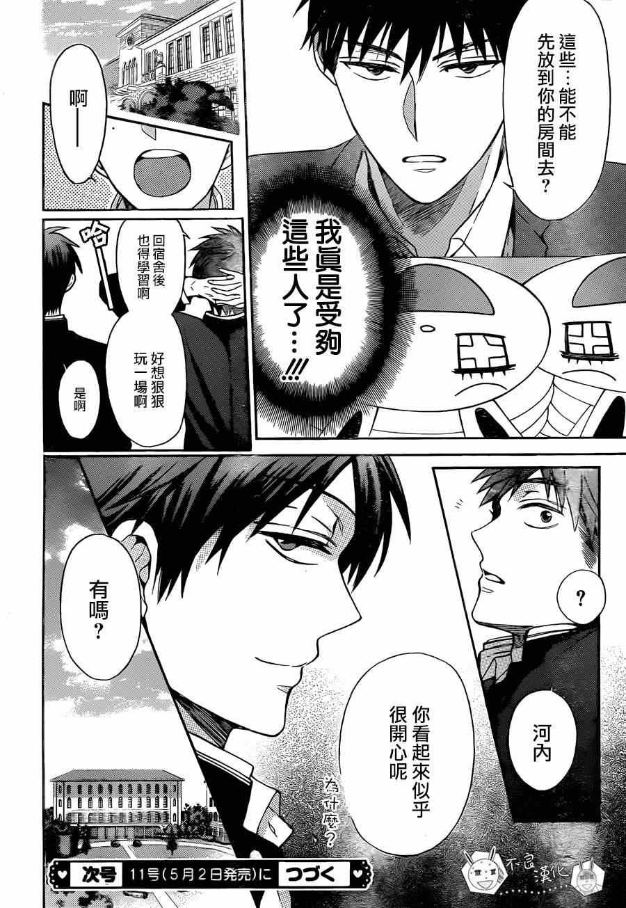 第 31 页