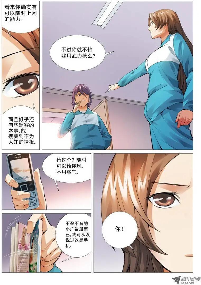 第 8 页