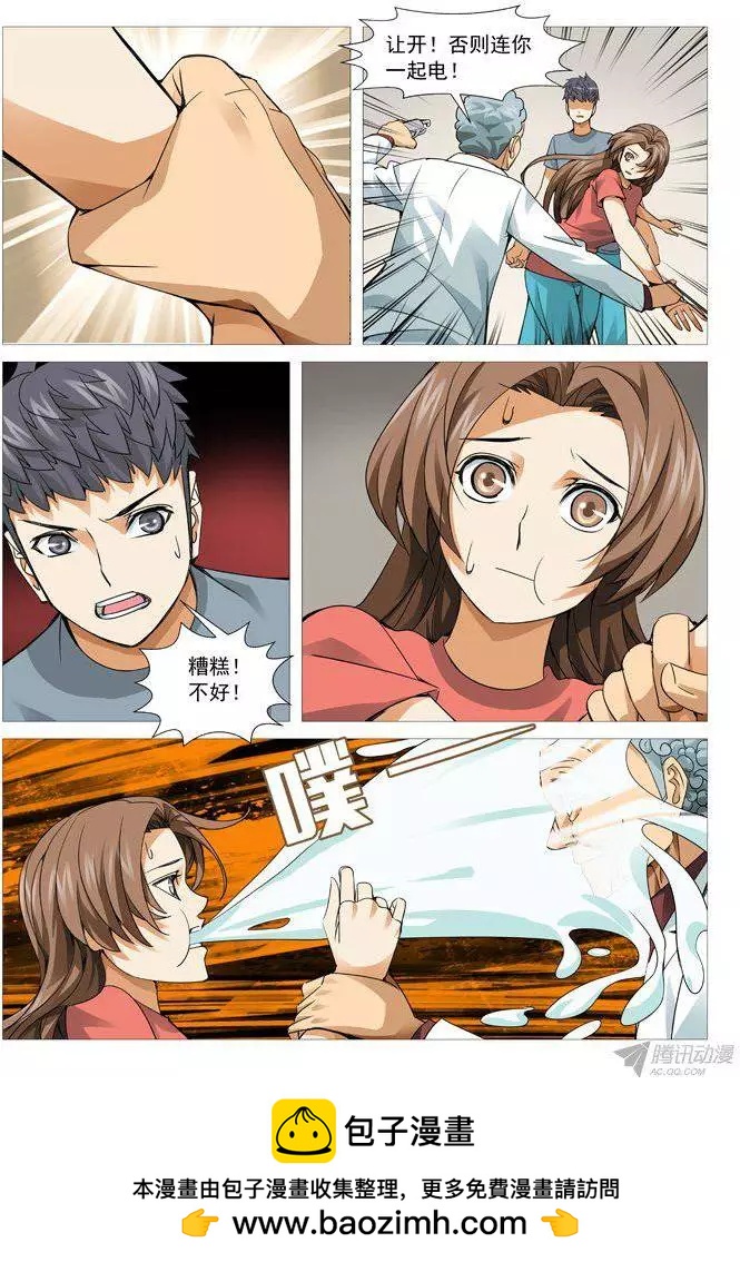 第 10 页