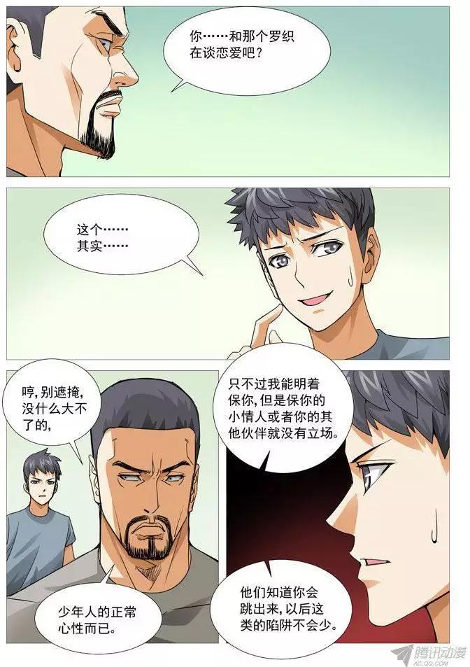 第 6 页
