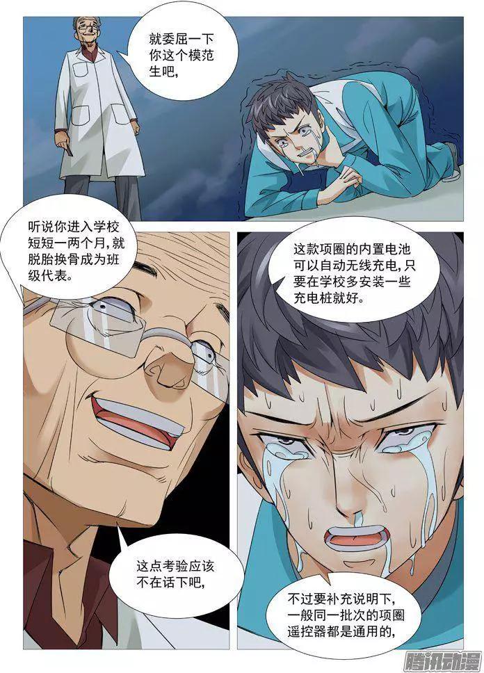第 8 页