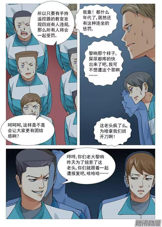 第 9 页