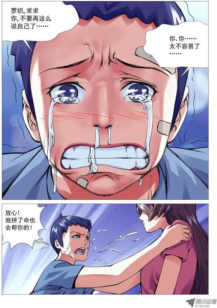 第 10 页
