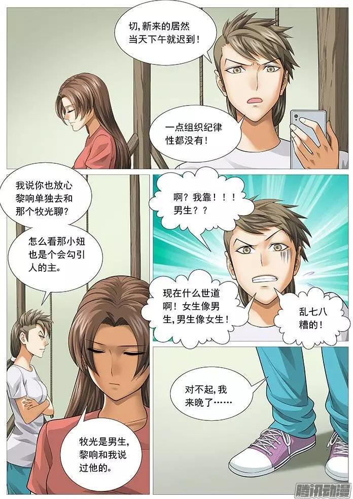 第 8 页