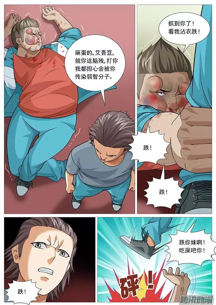 第 7 页