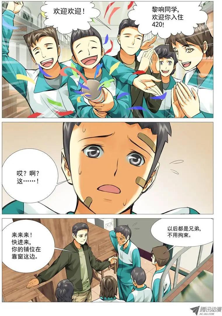 第 8 页