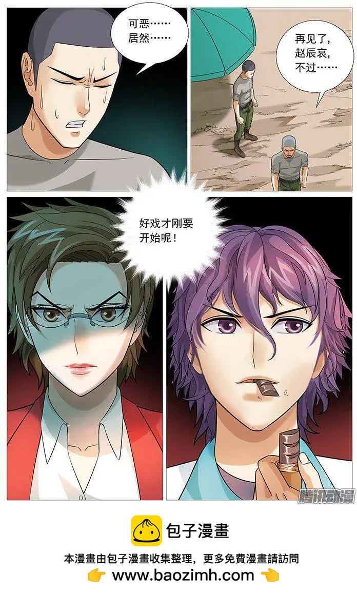 第 10 页