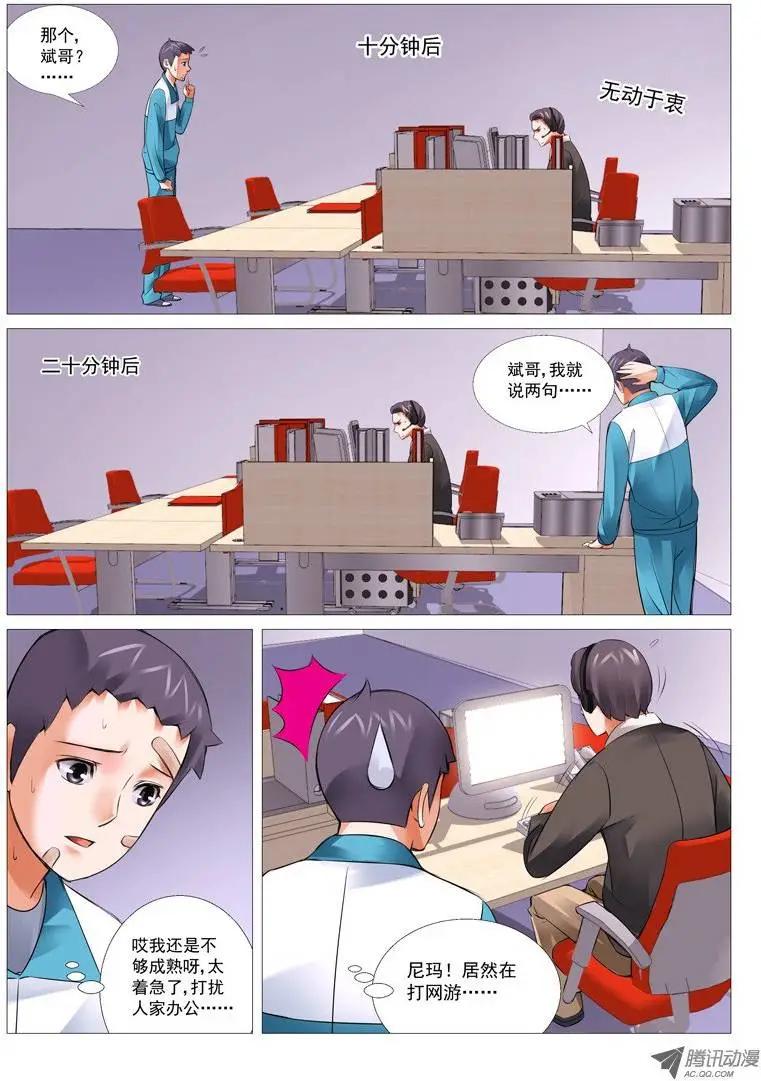 第 8 页