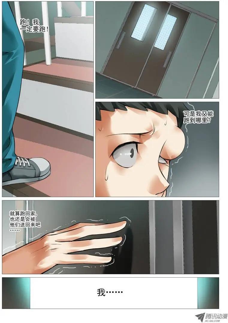 第 8 页