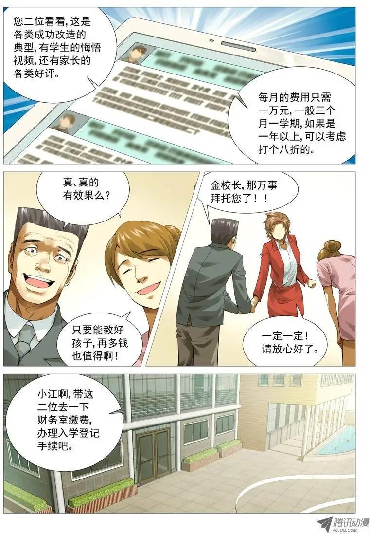 第 8 页
