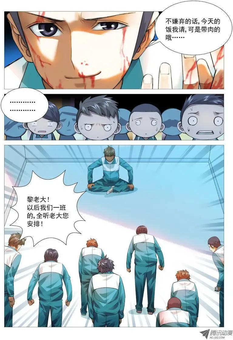 第 10 页
