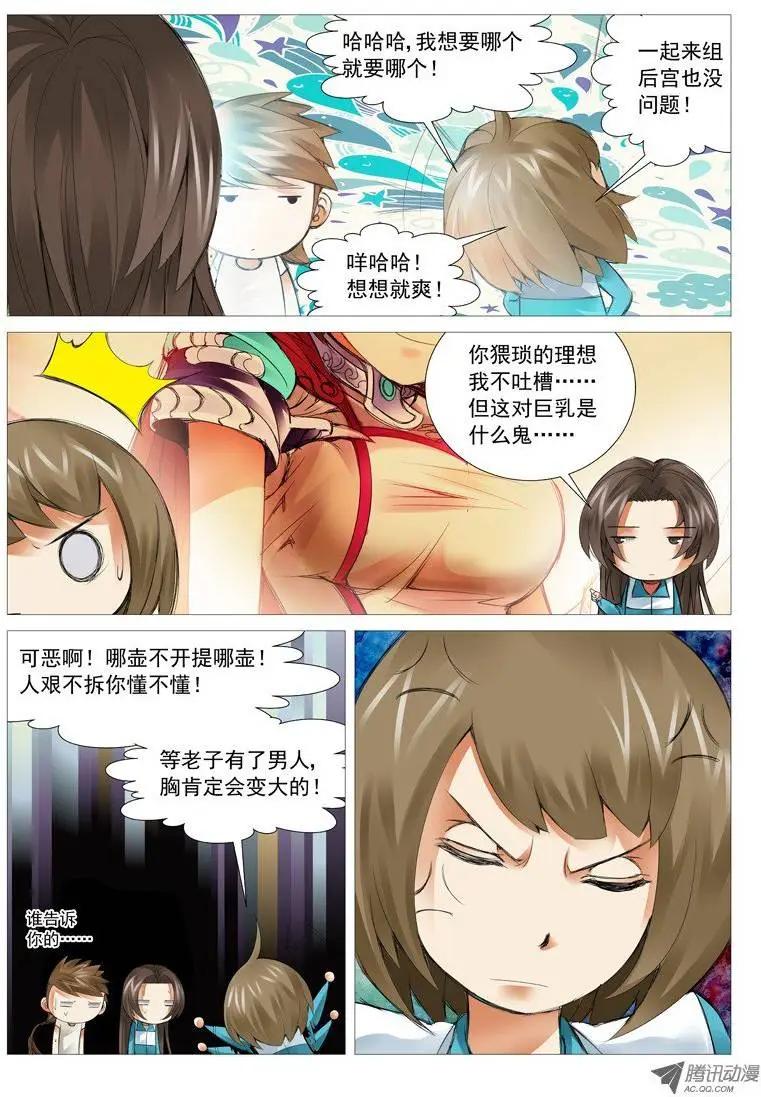 第 8 页