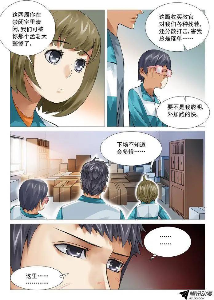 第 6 页