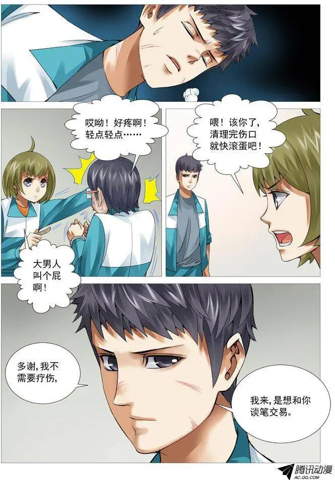 第 8 页