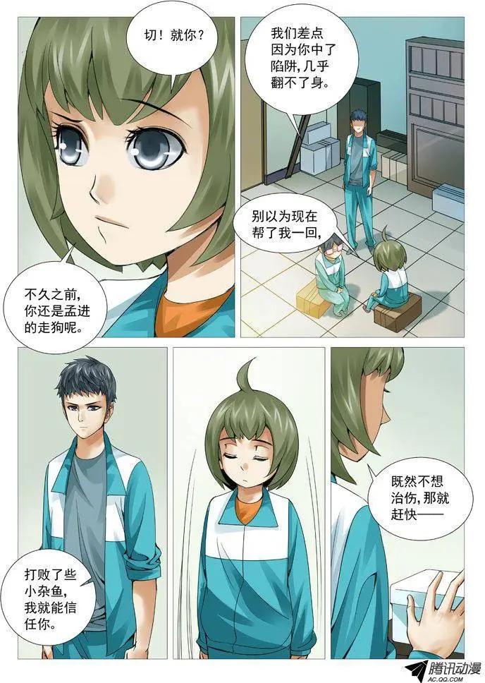 第 9 页