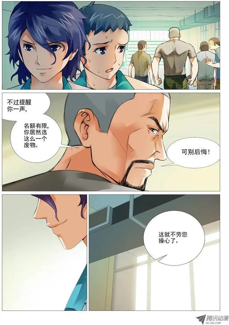 第 7 页