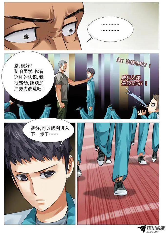 第 8 页