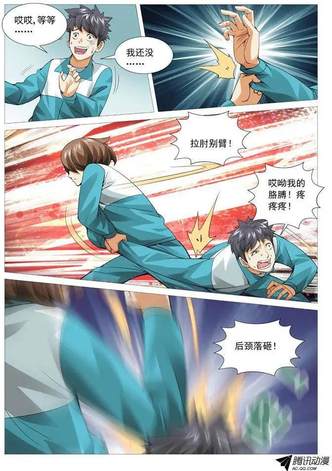 第 8 页