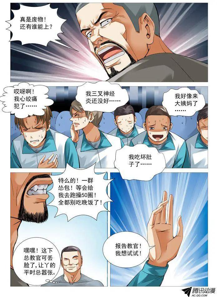 第 5 页