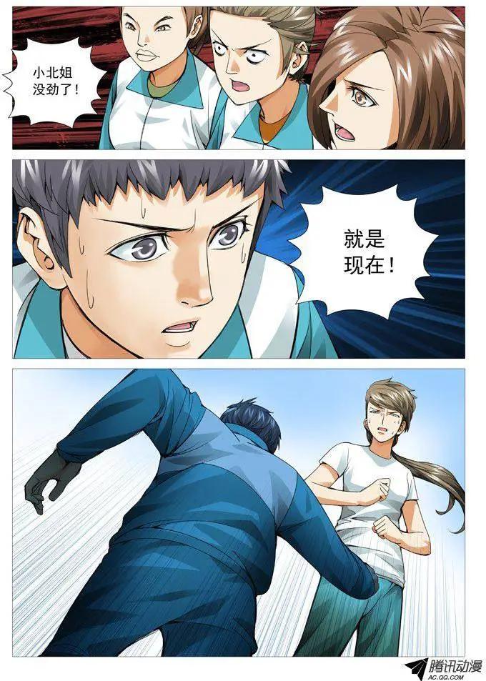 第 8 页