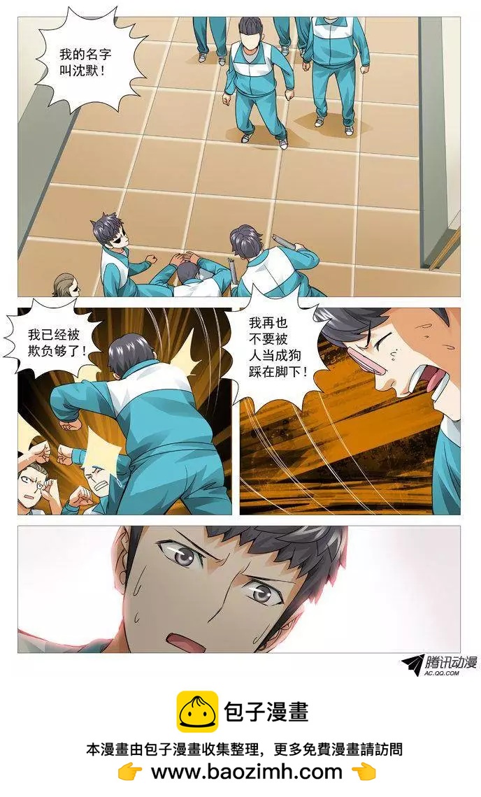 第 10 页