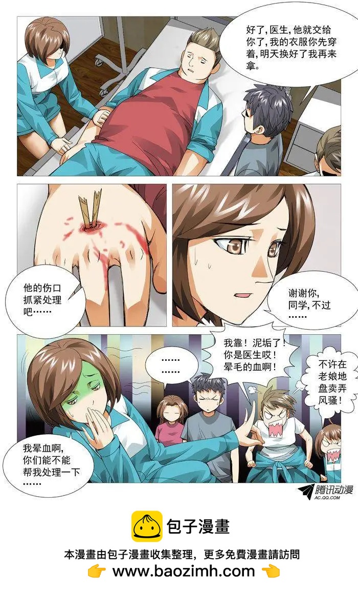 第 10 页