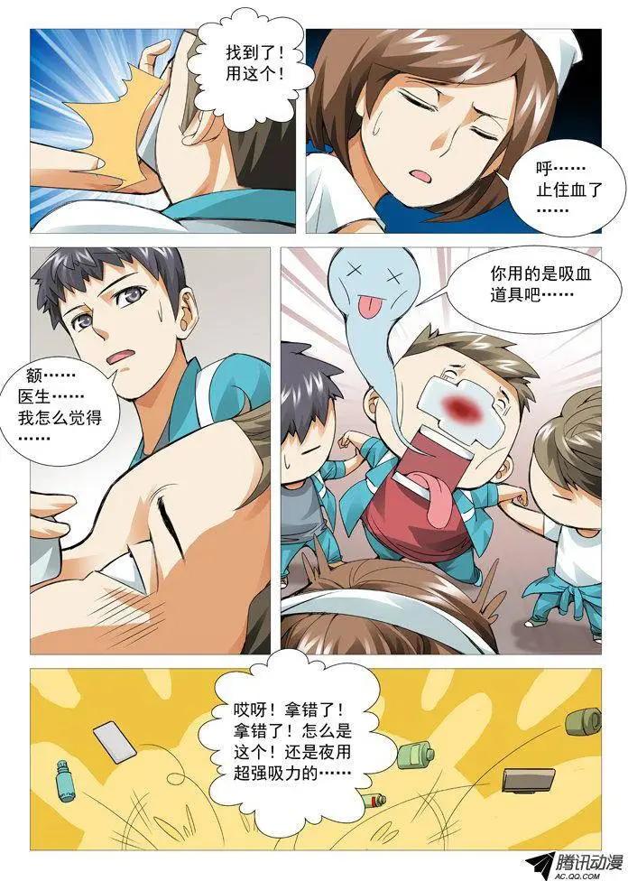 第 9 页