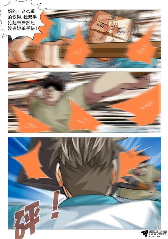 第 8 页