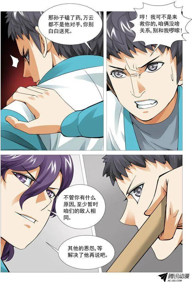 第 6 页