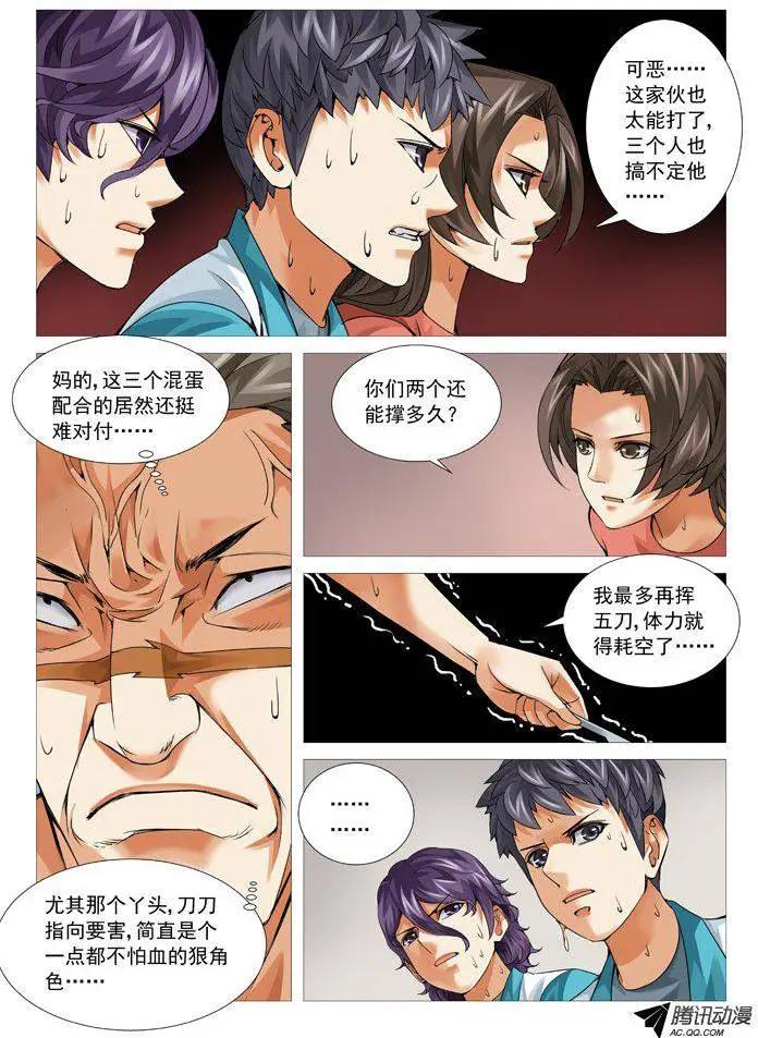 第 8 页