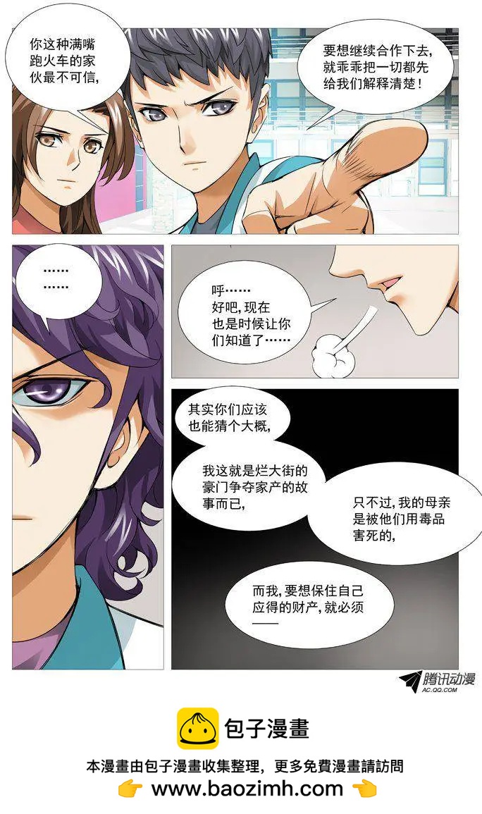第 10 页