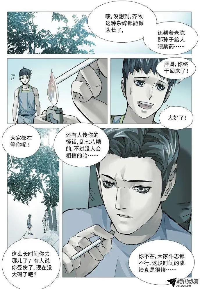 第 8 页
