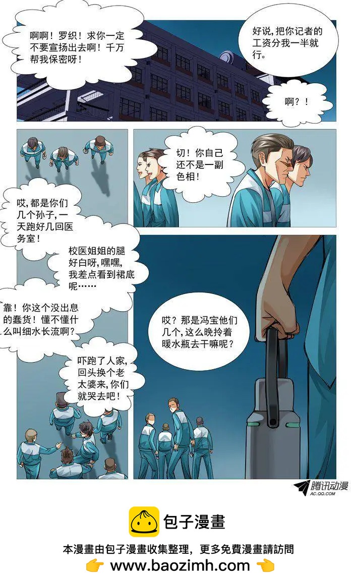 第 10 页