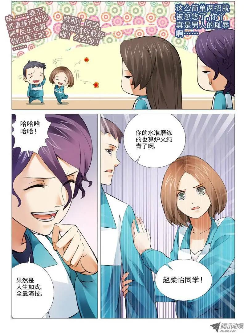 第 10 页