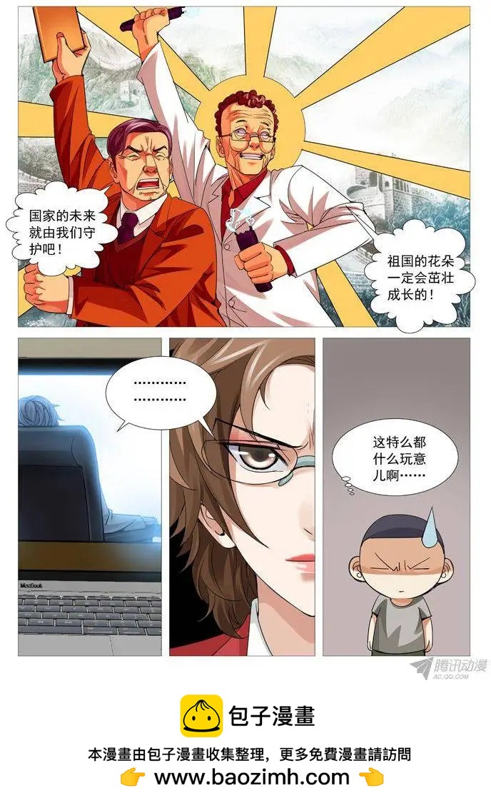 第 10 页