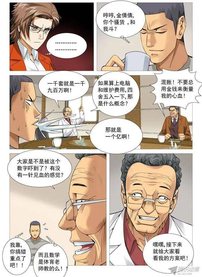 第 5 页